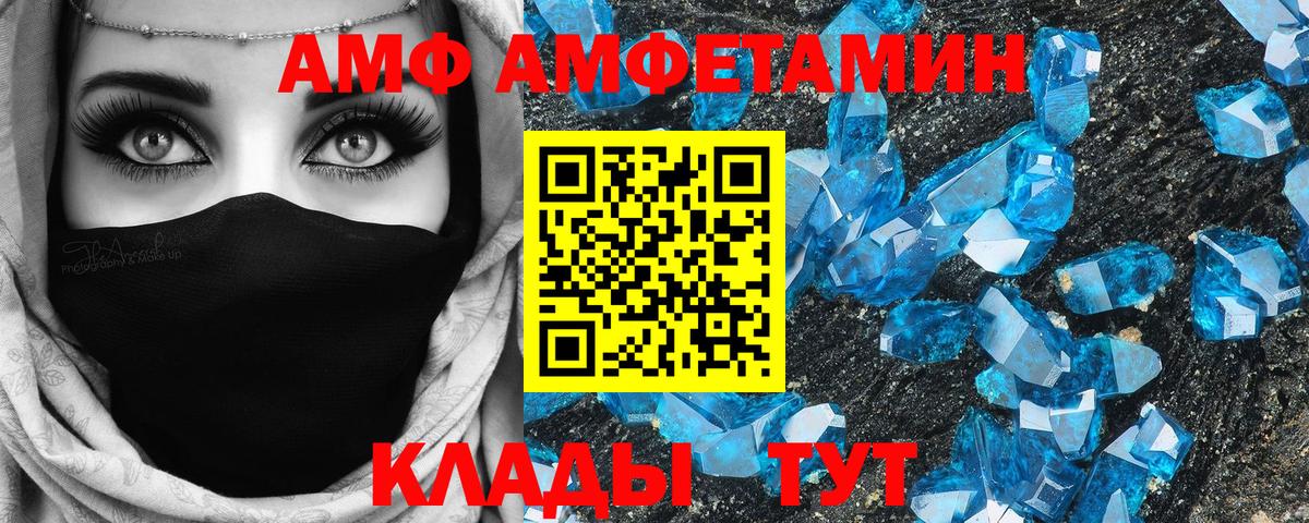 АМФЕТАМИН VHQ Сибай