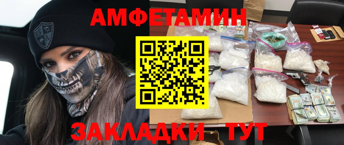 АМФЕТАМИН  Вход с VPN  Сибай  Amphetamine 97% 