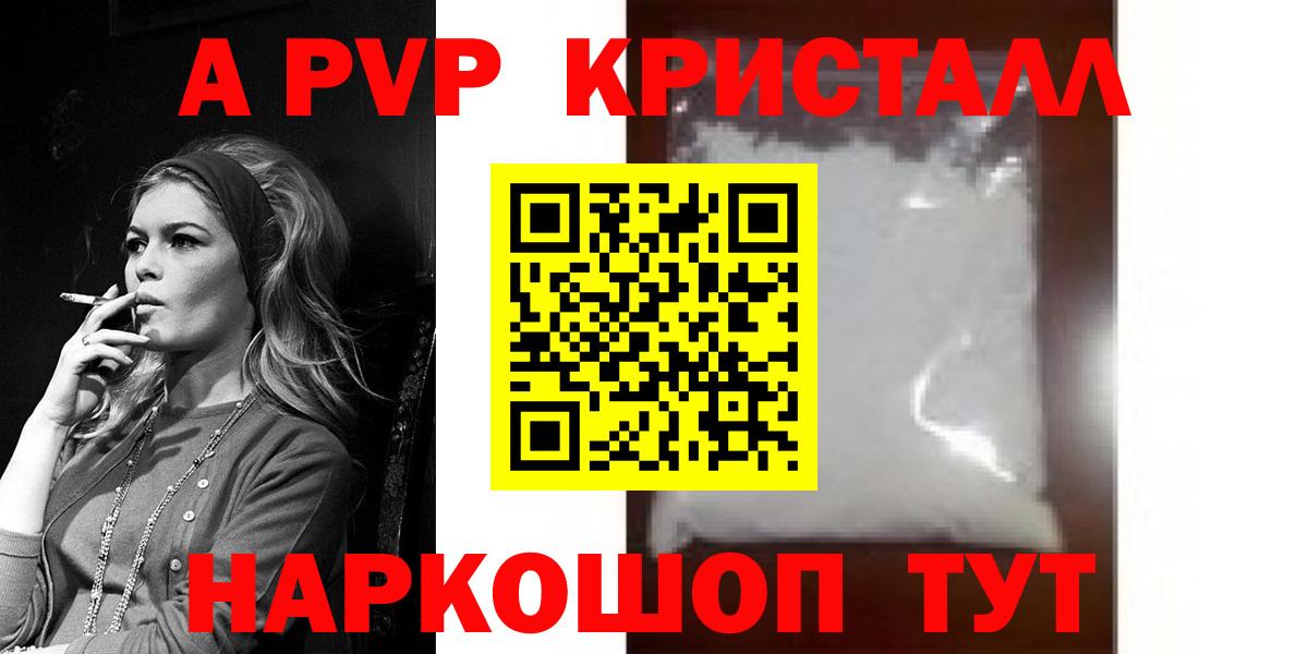 А ПВП Соль Сибай