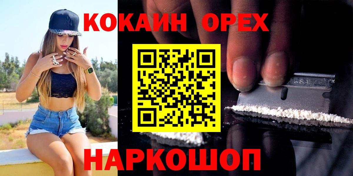 Cocaine Колумбийский  КОКАИН  Вход с VPN  Сибай  КОКАИН 99% 