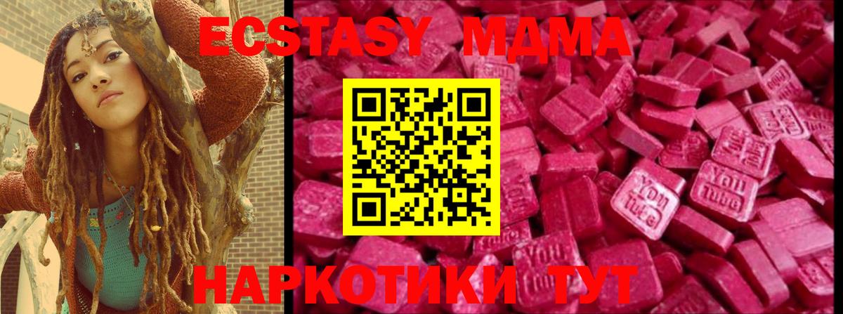 Ecstasy 250 мг Сибай