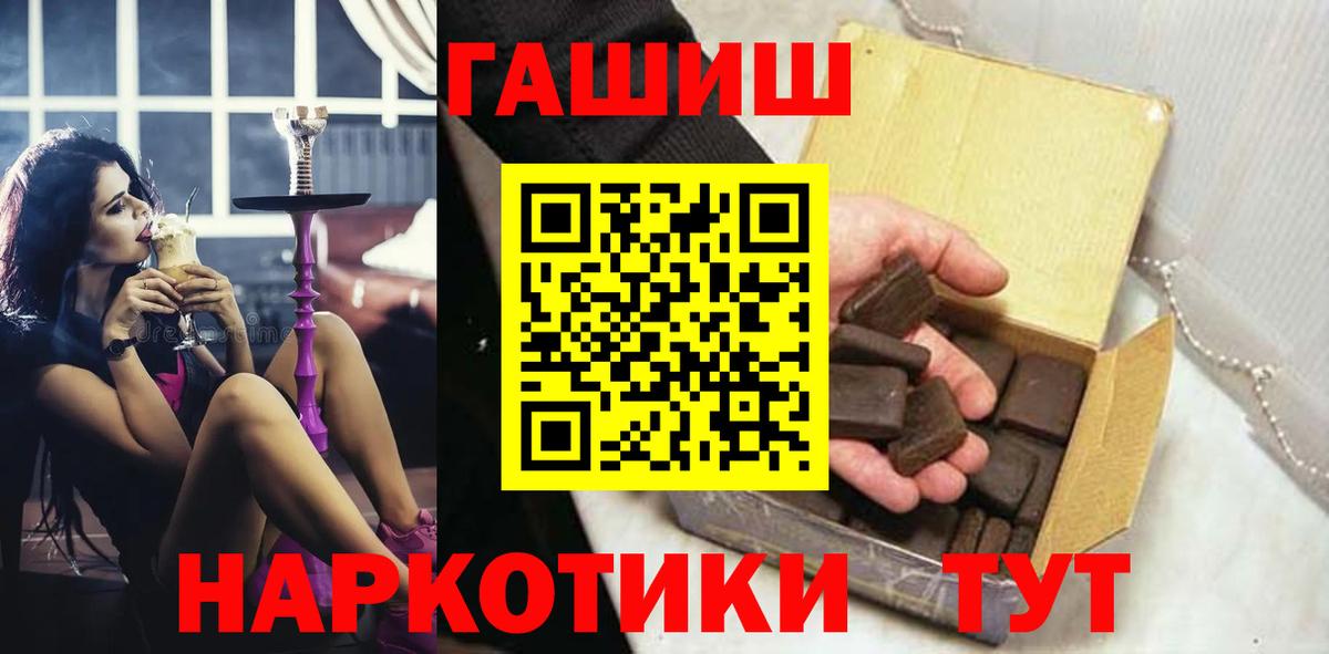 ГАШ  ГАШ Cannabis  Вход с VPN  Сибай 