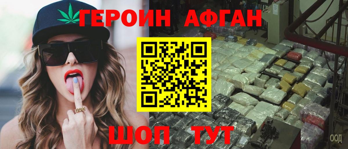 ГЕРОИН Heroin  Вход с VPN  ГЕРОИН  Сибай 
