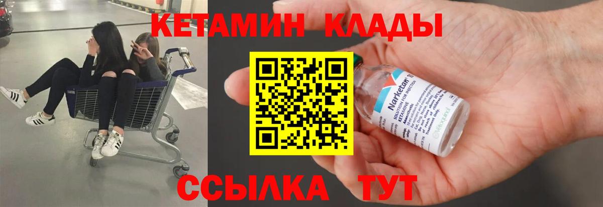 КЕТАМИН VHQ  Вход с VPN  Сибай  КЕТАМИН ketamine 