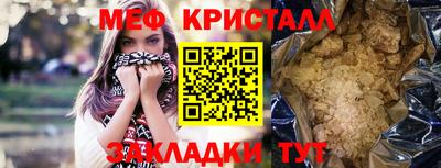 меф Будённовск