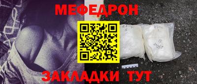 мефедрон мука Бузулук