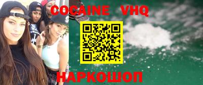 кокаин VHQ Бугуруслан