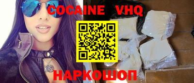 кокаин VHQ Бугуруслан