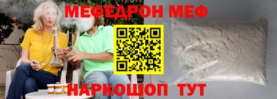 меф Будённовск