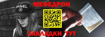 меф Будённовск