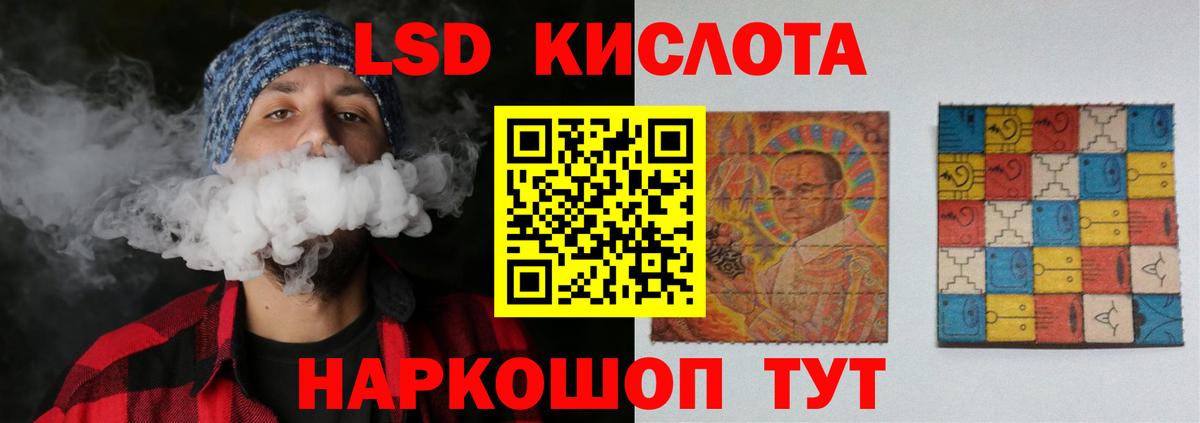 Лсд 25 экстази кислота  LSD-25 экстази кислота  Сибай  Вход с VPN 