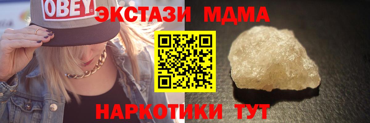 Сибай  МДМА Molly  Вход с VPN 