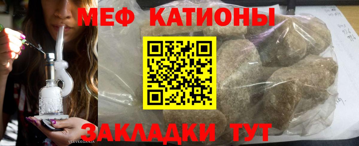 Мефедрон  Сибай