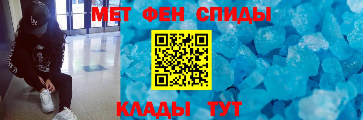 МЕТАМФЕТАМИН  Вход с VPN  Метамфетамин витя  Сибай  Метамфетамин витя 